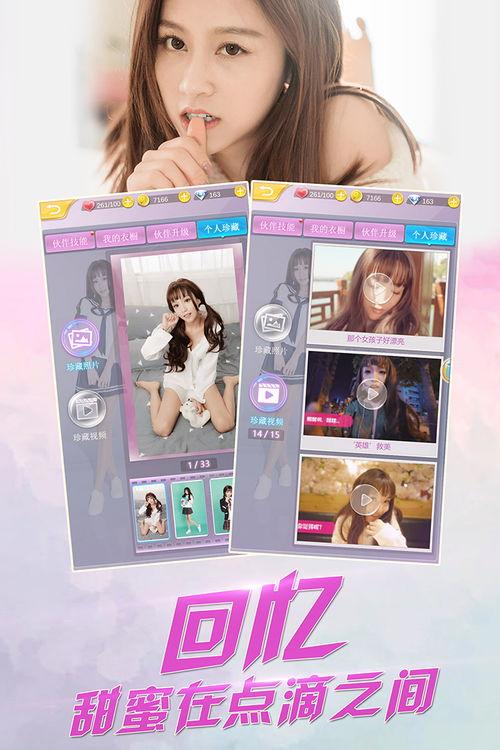 女友免在线视频,揭秘隐私保护新趋势